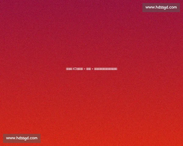 快船报价 KD！鲍威尔 + 博格丹 + 小琼斯领衔筹码，祖巴茨成非卖品