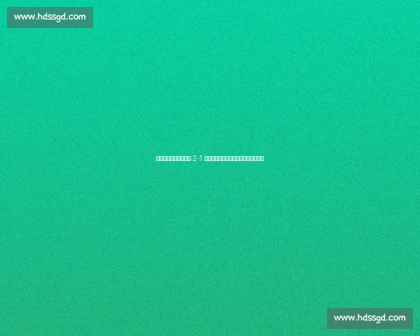 曹永竞主场首球助国安 2-1 亚泰，社媒致谢球迷盛赞张稀哲里程碑