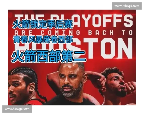青春风暴正面对决火箭公牛强强碰撞点燃NBA赛场季后席位争夺